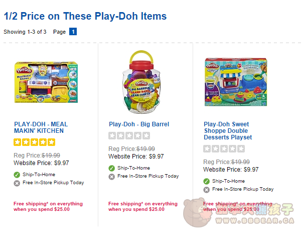 部分Play-Doh玩具半价