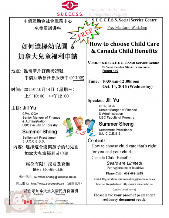 Early Childhood Learning_Canada Child Benefits_Workshop2015-10-14.png