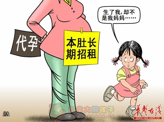 佳耦借腹生子遭骗 代孕公司:不给钱就流产