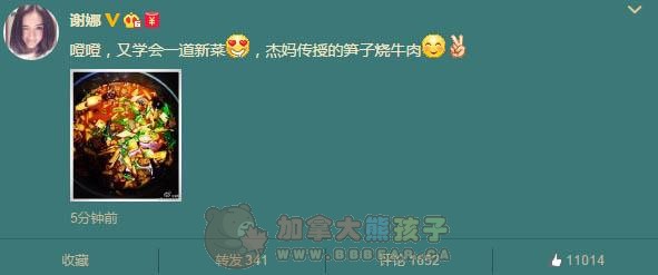 谢娜获张杰妈妈教授厨艺 婆媳关系融洽羡煞网友