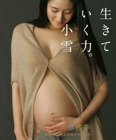 日本女星小雪颁布怀第三胎 曾因撞脸吴京走红