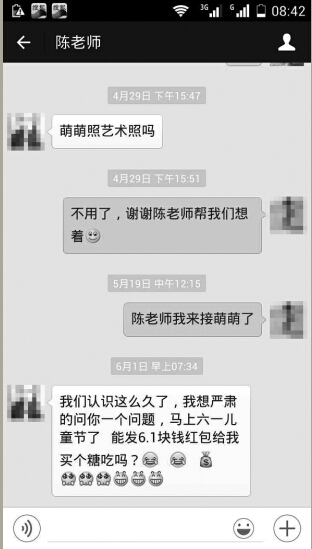 幼儿园5名孩子被扎伤 家长疑教员未得红包报复(图)