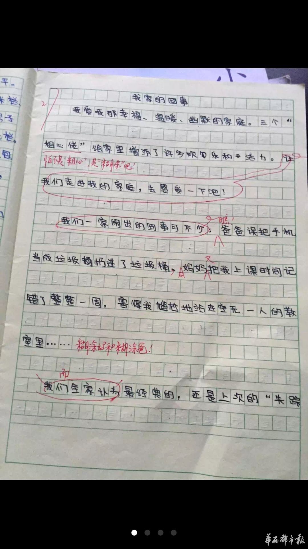 父母撸完串走人忘接孩子 被问“是不是亲生”