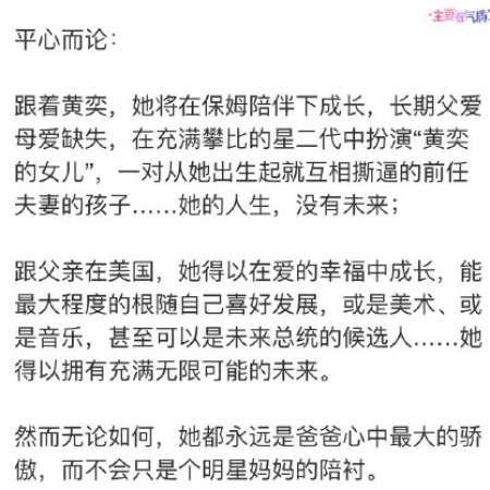 黄毅清：女儿跟黄奕没未来 跟自己可能当总统