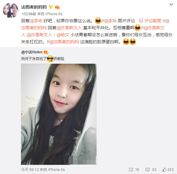 哈文女儿晒***满脸胶原卵白 母女互动温馨有爱