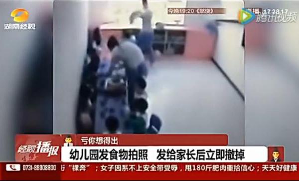 吉林一幼儿园摆拍孩子吃生果视频 拍完就收走