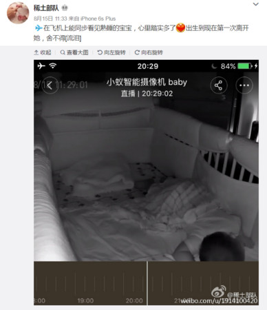 章子怡飞机上视讯看女儿 无辜挨骂:明星破例吗?