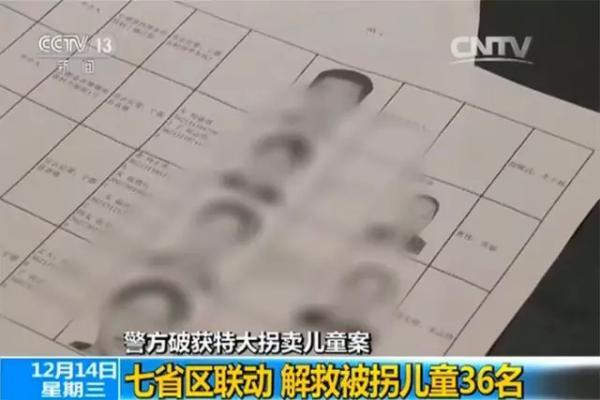 公安部破获“特大贩婴案” 有人专学生小孩来卖