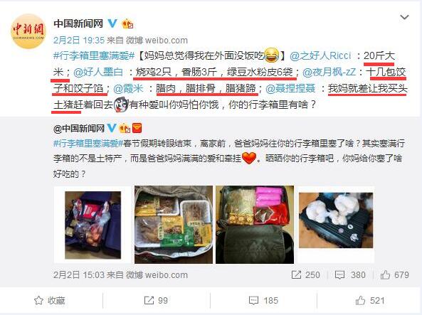 打开返程的行李箱 笑哭！妈妈硬塞20斤米