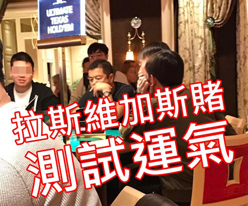 李亚鹏懒理再婚生娃蜚语 在美国赌场专注玩牌