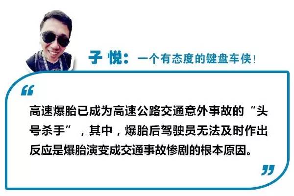 路上倏忽爆胎怎么办？假如这样独霸就逝世了……