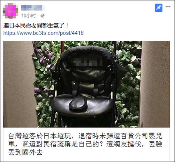 台旅客把借来的婴儿车扔日本民宿 被识破还说谎