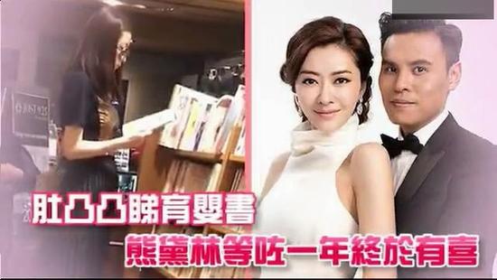 有图有秘闻!港媒曝熊黛林怀孕3月 婚后吃1年中药