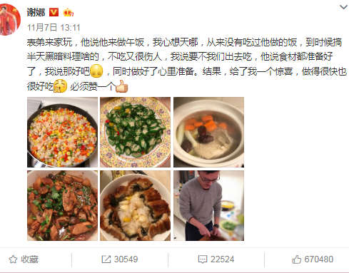 谢娜为养胎一顿饭吃五个菜 孕期食量好惊人