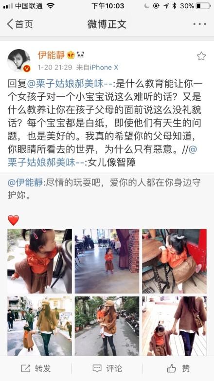 2岁女儿被骂“像智障” 伊能静火大微博回呛!