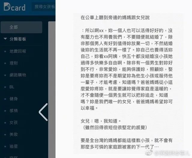 “女儿，你万万不要随便成婚” 看哭无数人