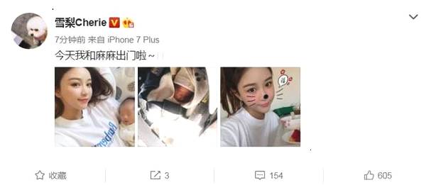 雪梨首晒儿子正脸照 模仿孩子讲话难掩少女素质