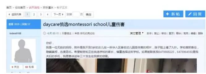 女儿脸上扎个血窟窿回家 加拿大幼儿园竟这么说