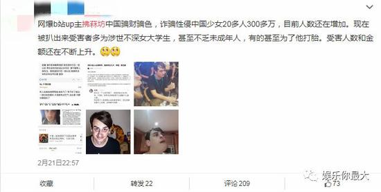 英国网红性侵拐骗20多中国少女?有酬报他堕胎