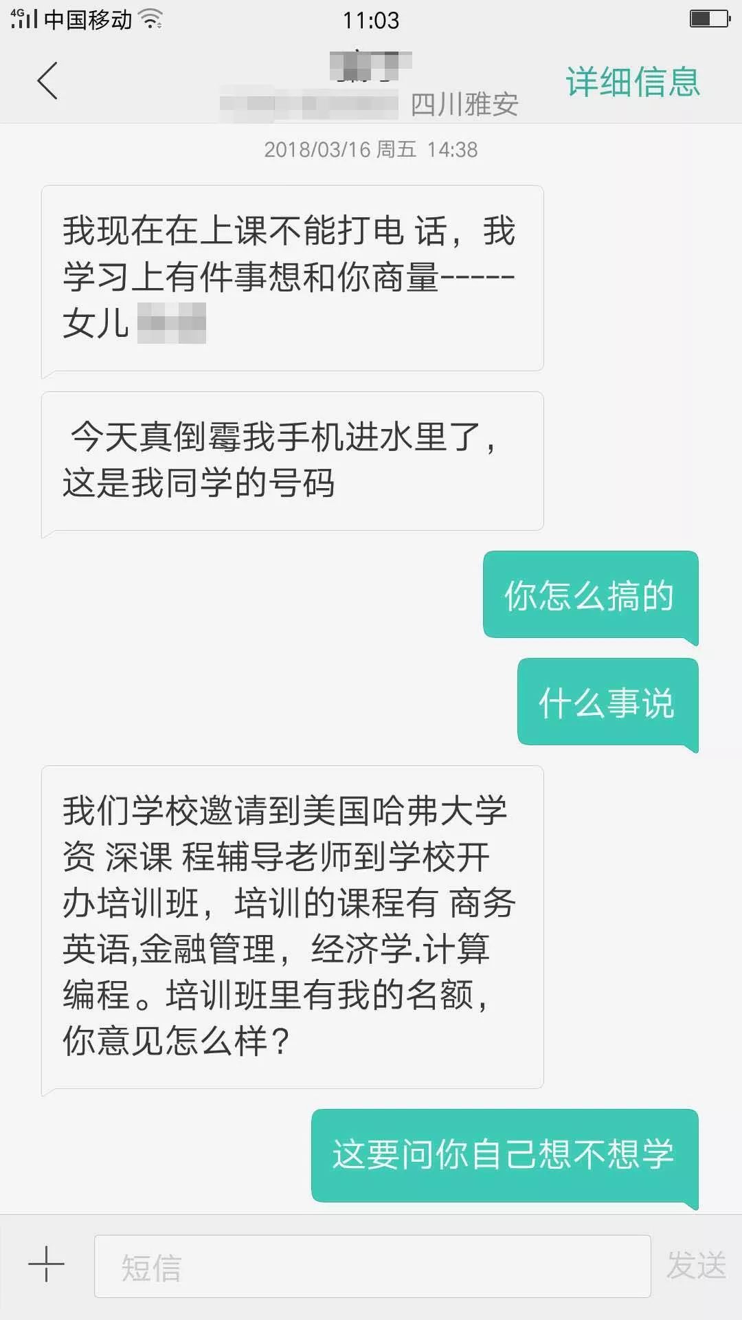 为女儿往哈佛,妈妈咬牙汇3.6万存款!功效傻眼