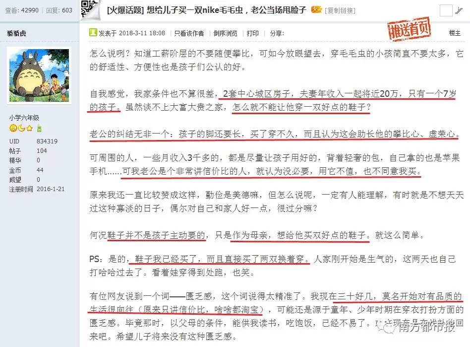 妈妈想给7岁儿子买鞋 爸爸就地甩脸 网友吵翻