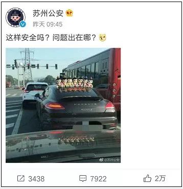 保时捷车顶坐了7个葫芦娃, 网友评论都跑偏了