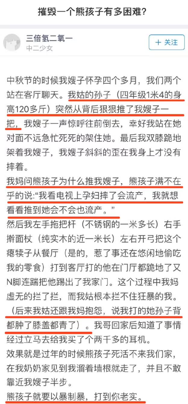 熊孩子猛推怀孕4月妊妇:我想看看她会不会流产