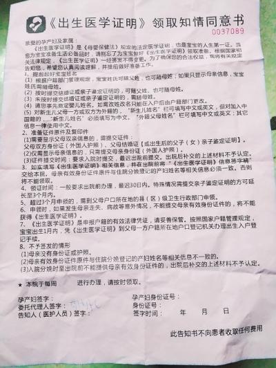 忧虑女儿为难 河南苟姓男人想为她改姓“敬”