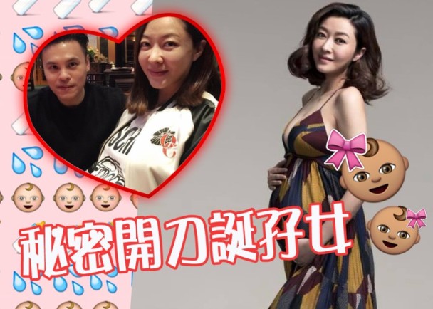 熊黛林剖腹产生下双胞胎女儿 为生儿子持续备孕
